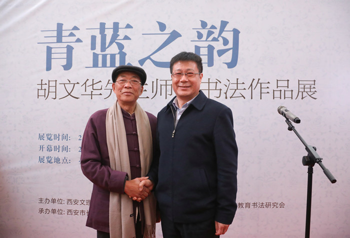 我校退休教师胡文华书法作品展在西安亮宝楼举办