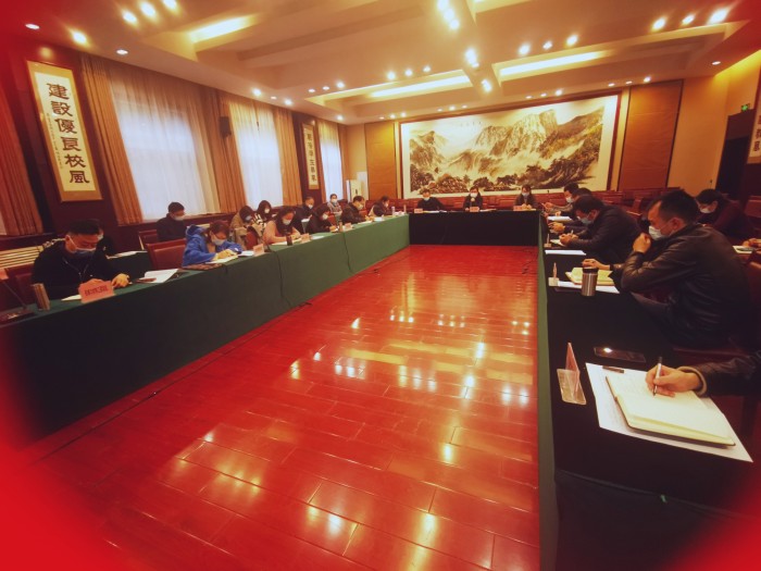 学校召开学工系统疫情防控工作会