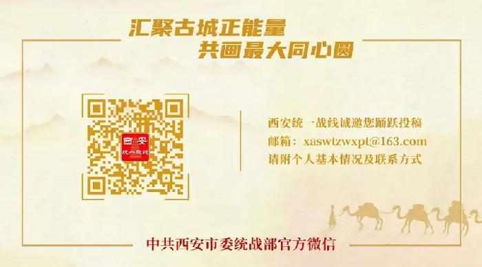 【热议】西安文理学院统一战线成员热议全国“两会”