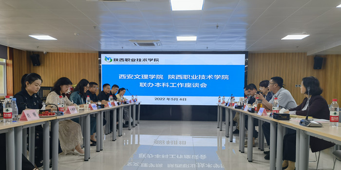 学校赴陕职院调研专升本联办工作