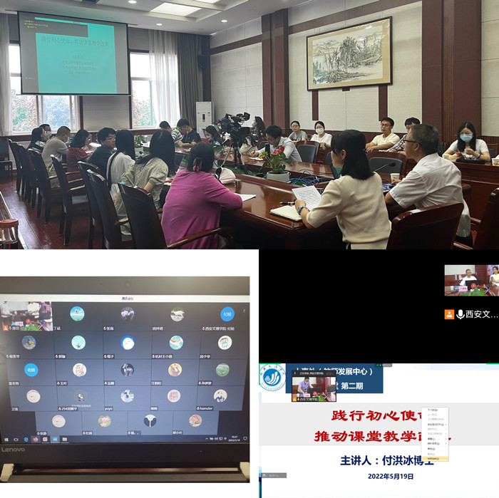人事处（教师发展中心）举办“笃学课堂”专题报告会