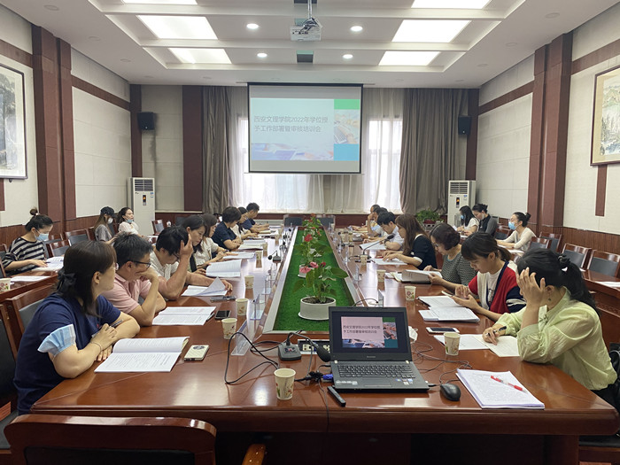 学校召开本科生学位授予工作部署暨审核培训会