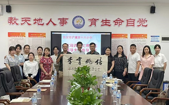 师范学院赴浐灞十六小、三十二小访企拓岗