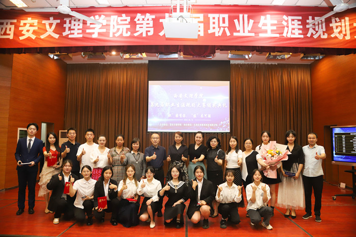 我校第九届生涯规划大赛顺利举行