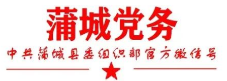 【蒲城党务】：西安文理学院来蒲洽谈校地合作事项