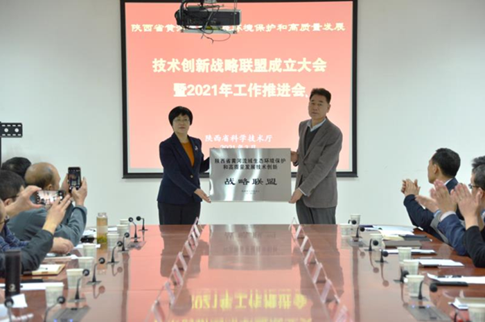 我校入选陕西省黄河流域生态保护和高质量发展技术创新战略联盟成员单位