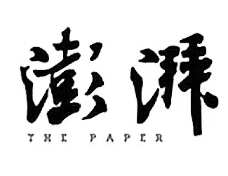 【澎湃新闻】：院校共建 法治同行 | 西安中院与西安文理学院签署素质教育与司法实践活动院校战略合作协议
