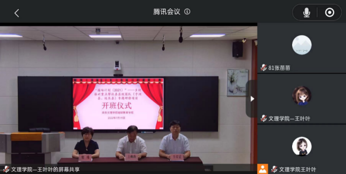 “国培计划”乡村振兴项目在我校开班