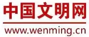 【中国文明网】：中宣部举行“奋进新征程 建功新时代”系列中外记者见面会首场活动