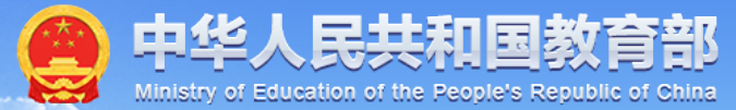 【教育部网】：中宣部举行“奋进新征程 建功新时代”系列中外记者见面会首场活动，高校毕业生代表分享体会 -- 将小我融入大我 将青春献给祖国