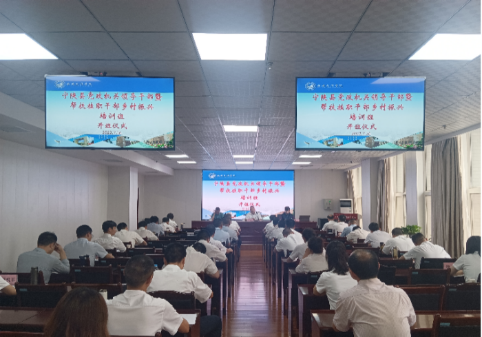 我校承办宁陕县乡村振兴干部培训班