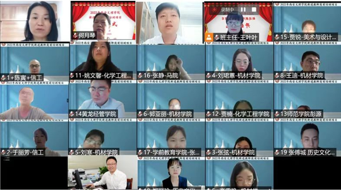 学校新入职教师岗前集中培训顺利结业
