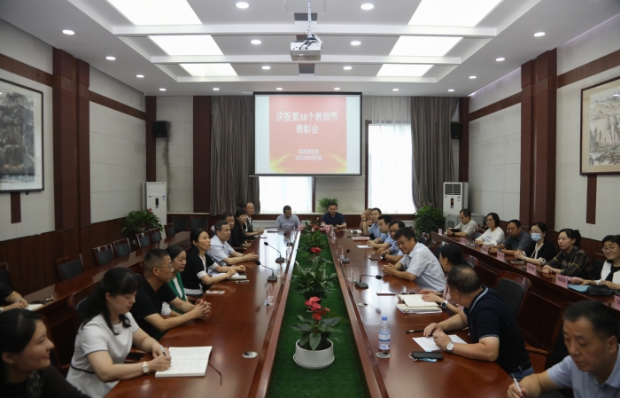 机关党总支召开教师节表彰会