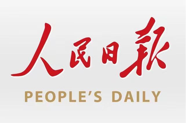 【人民日报】：数学文化教育论坛暨西安经济数学学会数学文化教育专委会成立在西安文理学院举行