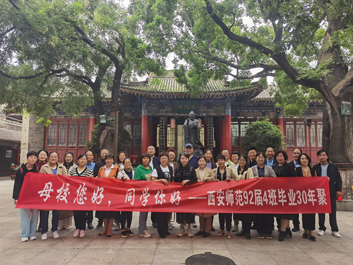 我校92届校友毕业30周年重返母校