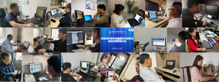 学校参加高校学科建设发展暨学位授权点申报与建设研讨会