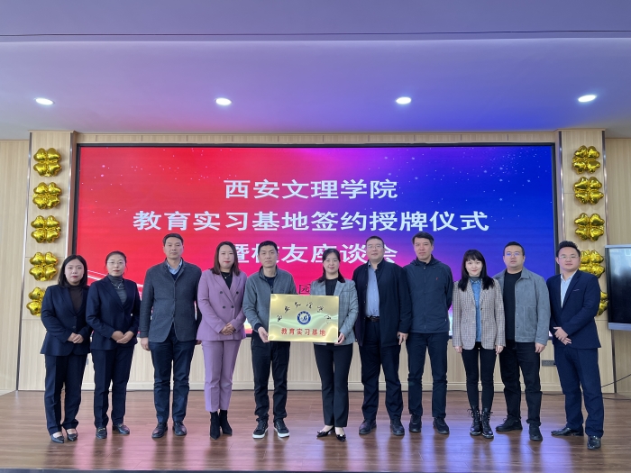 招生就业处带队走访华清园实验小学