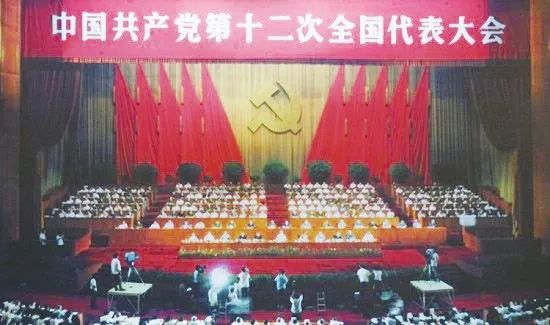 喜迎二十大 奋进新征程||回顾：开创建设有中国特色的社会主义的中国共产党第十二次全国代表大会