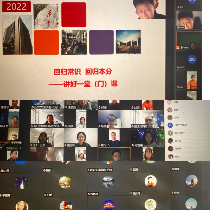 人事处（教师发展中心）举办“笃学课堂”线上专题报告会