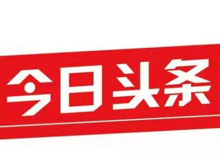 【今日头条】：数学文化教育论坛暨西安经济数学学会数学文化教育专委会揭牌仪式在西安文理学院举行