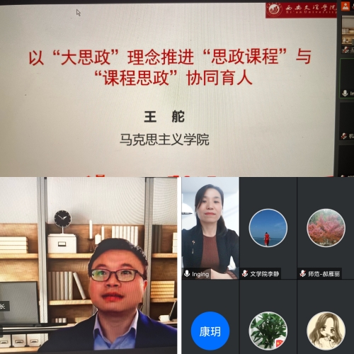 人事处（教师发展中心）举办教发沙龙