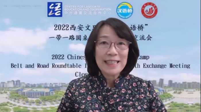 我校汉语桥线上团组“一带一路”圆桌派交流活动闭营