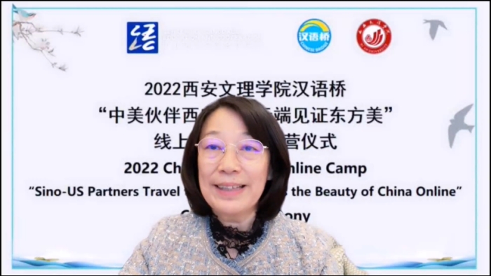 学前教育学院承办的“汉语桥”线上团组交流活动闭营