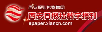 【西安日报】：凝心聚力担使命 勇毅前行谱新篇--学习贯彻党的二十大精神理论研讨会发言摘要