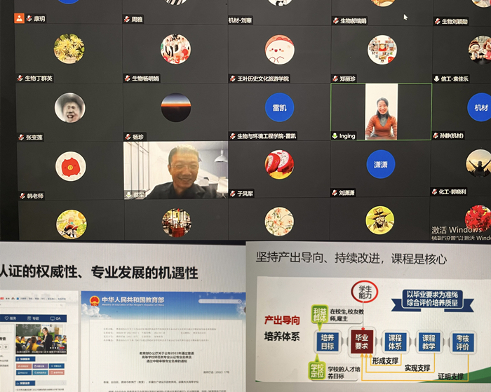 人事处（教师发展中心）举办“笃学课堂”线上专题报告会