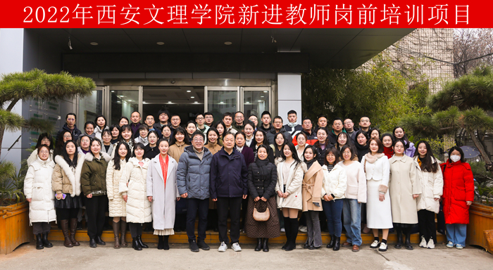 岗前培训促成长 笃学赋能向未来——2022年学校新入职教师岗前集中培训落幕