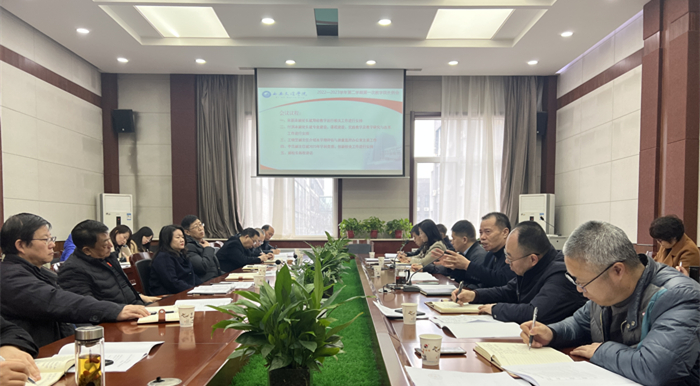 学校召开会议部署新学期教学工作