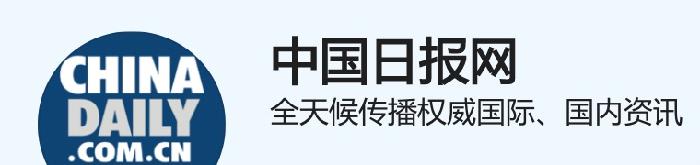 【中国日报网】：全省首家！教育科技人才创新联合体正式签约