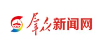 【群众新闻网】：教育科技人才创新联合体落户西安文理学院