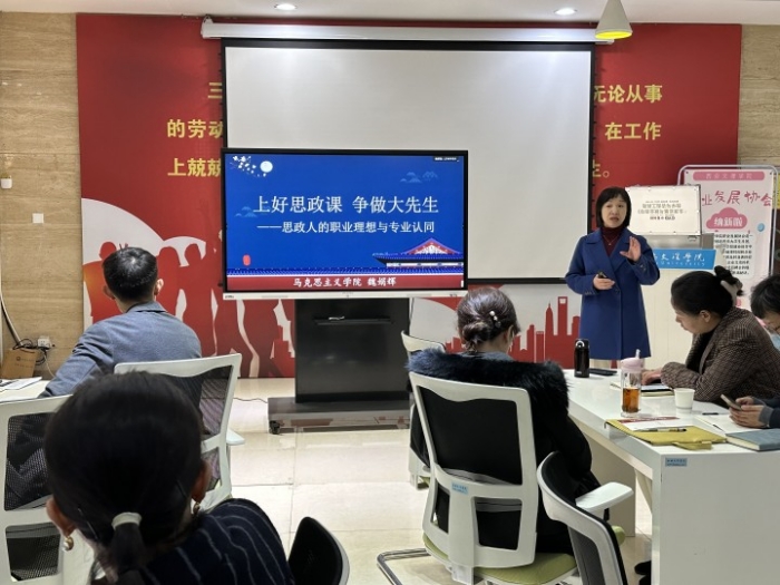 学校举行职业生涯规划与就业指导课程集体备课会