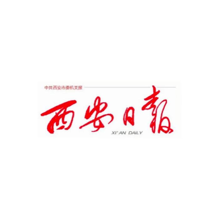 【西安日报】：第三届（2023）全市大学生红色经典诵读比赛决赛圆满落幕