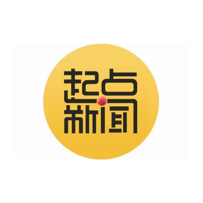 【起点新闻】：西安文理学院邀请著名考古学家刘庆柱指导助力学科建设工作
