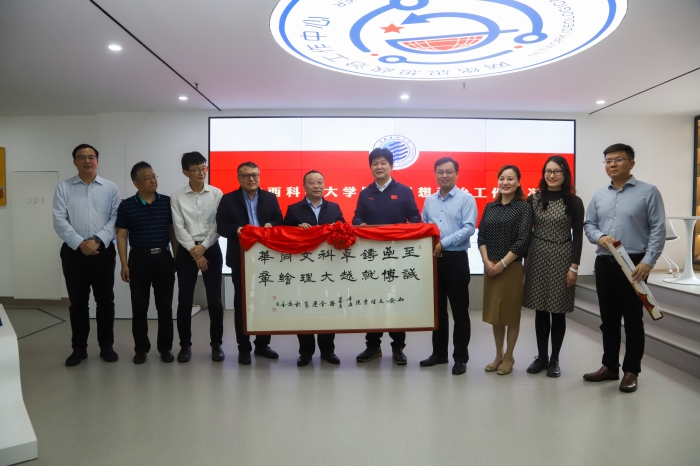 副校长刘明利带队赴陕西科技大学调研网络思政工作