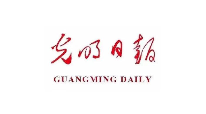 【光明日报】：“南岳麓”与“北关中”的时空对话-- “关中书院大讲堂”首讲开坛
