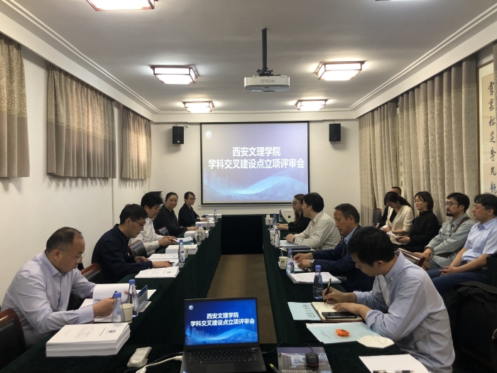 学校开展学科交叉建设点立项评审工作