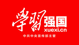 【学习强国】：“一带一路”西安实践研究院在西安文理学院揭牌成立