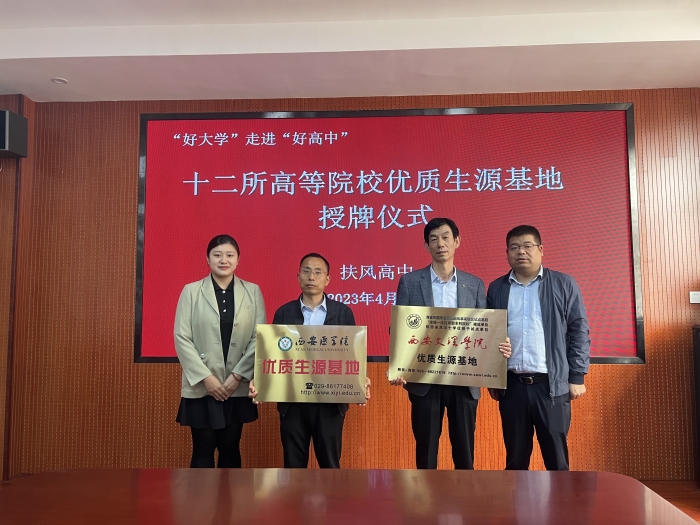 我校再添九所优质生源基地