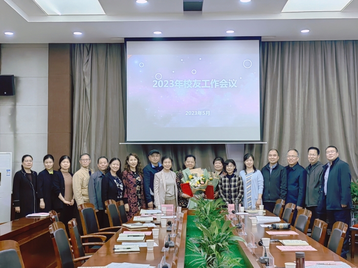 学校召开2023年校友工作会议