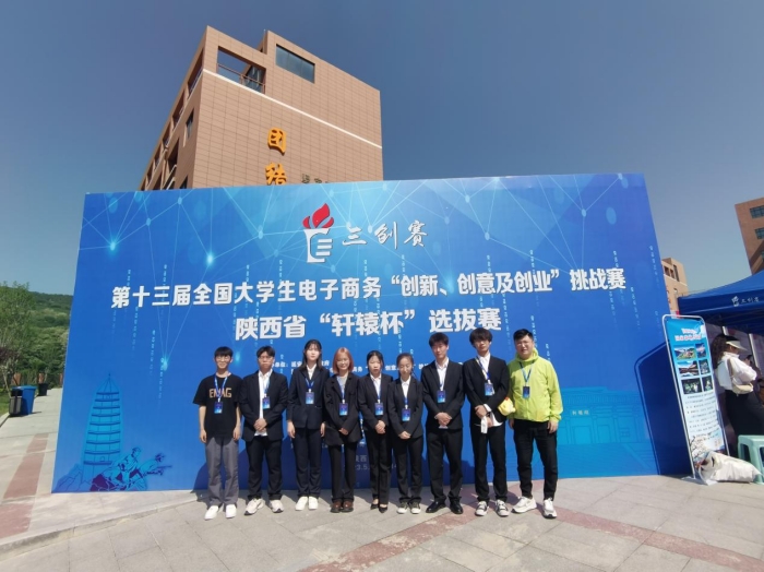 我校学子在全国大学生电子商务挑战赛省级选拔赛中再创佳绩