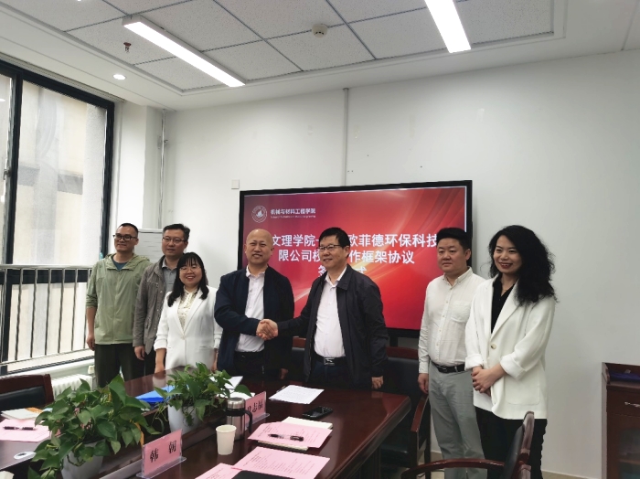 我校与陕西欧菲德环保科技有限公司签署校企合作协议
