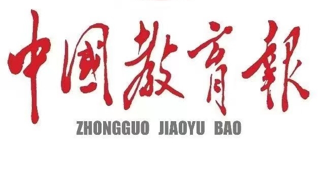 【中国教育报】：西安文理学院探索“驻园式”学前教育人才培养方式—— 在幼儿园里“办大学”