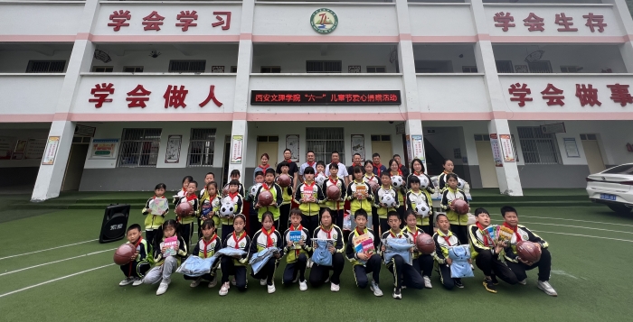 我校赴龙王镇铁炉坝小学开展爱心捐赠活动