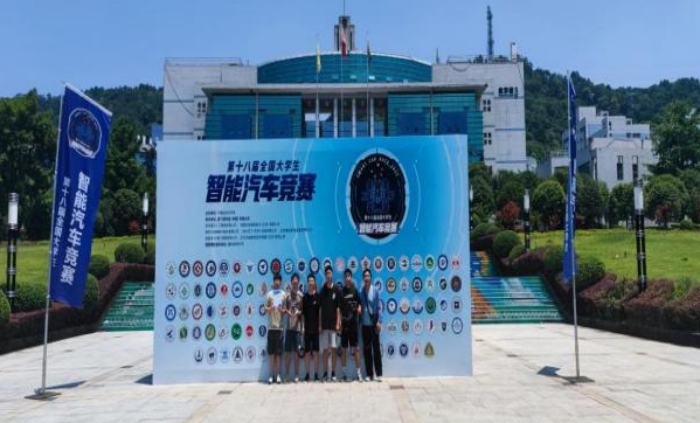 我校学子在全国大学生智能汽车竞赛中获佳绩