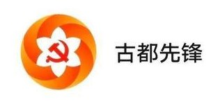 【古都先锋】：西安市“秦创原梧桐树科转行动”工作推进会在西安文理学院举行