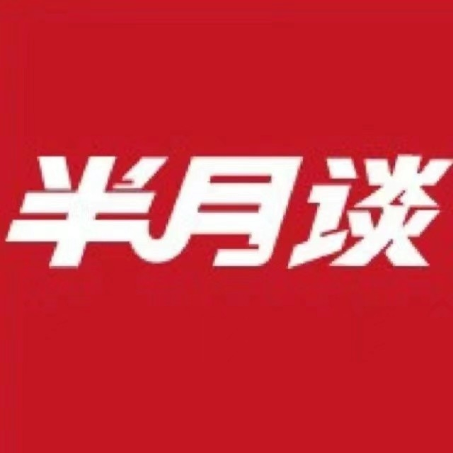 【半月谈】：关中书院：活态赓续“关学”文脉