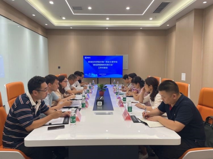秦创原梧桐树科转行动工作推进之二：栽好“梧桐树”引得凤来栖——科研处带队赴新城区考察交流